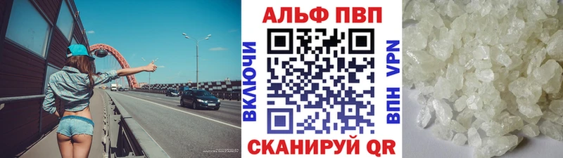 A-PVP кристаллы  KRAKEN онион  Чусовой 