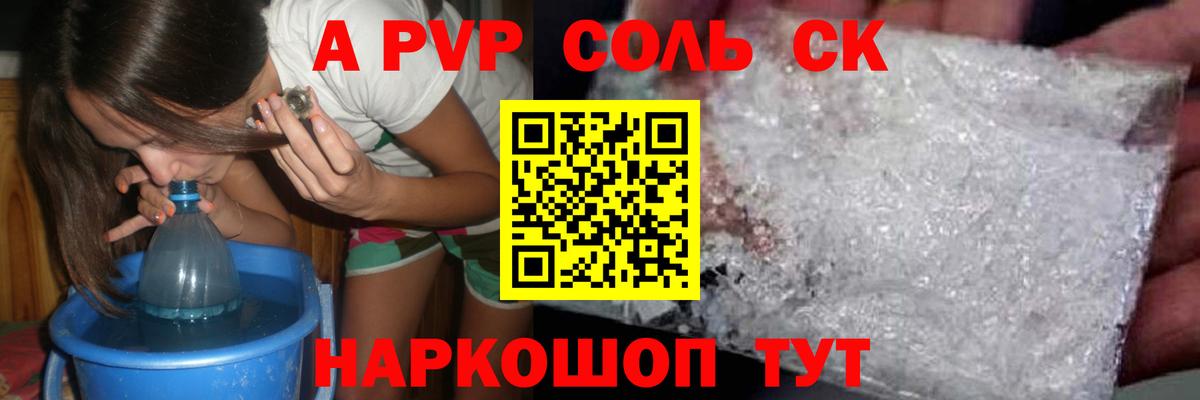 Alpha PVP мука Чусовой