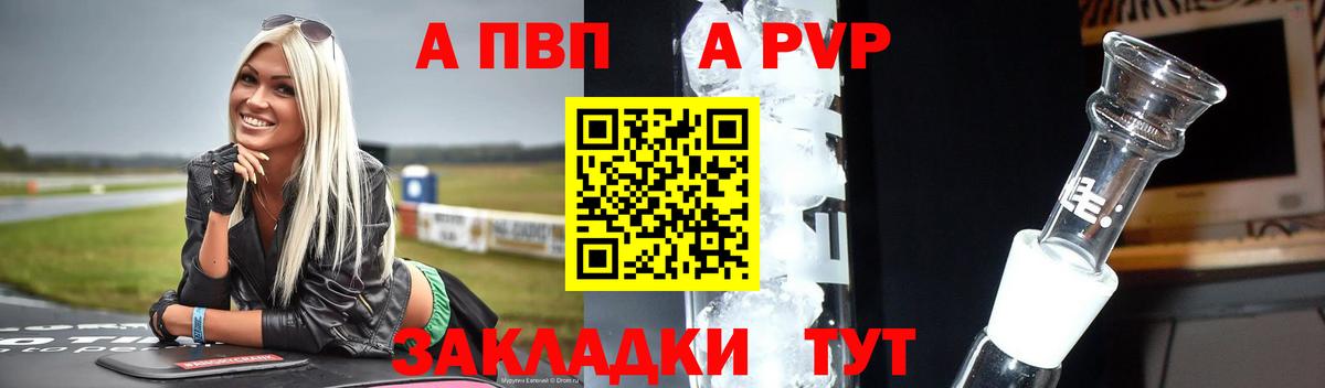 Чусовой  Alfa_PVP Соль  Вход с VPN  APVP  A-PVP СК  A PVP СК КРИС 