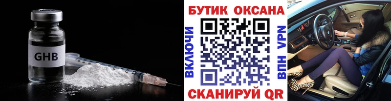БУТИРАТ BDO 33% Чусовой