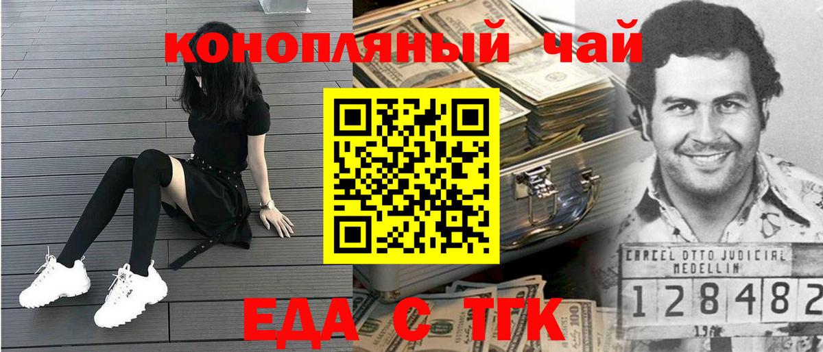 Cannafood марихуана  Вход с VPN  Чусовой 