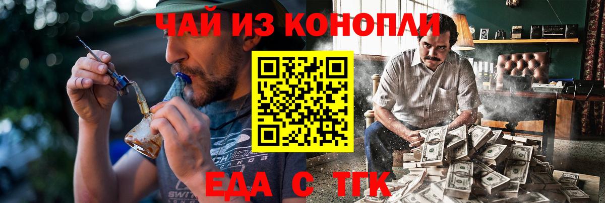 Canna-Cookies конопля Чусовой