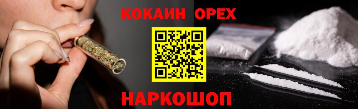 COCAIN Перу Чусовой