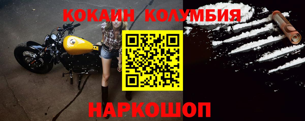 Кокаин Columbia Чусовой