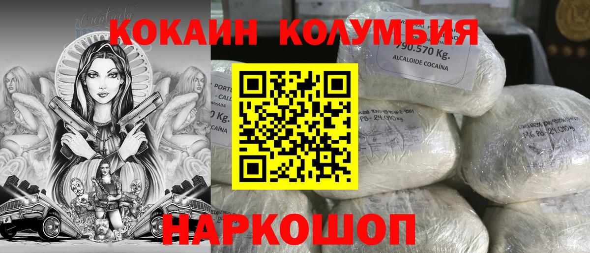КОКАИН 99%  COCAIN 98%  Чусовой  Вход с VPN 