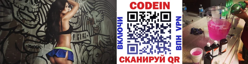 Codein Purple Drank Чусовой