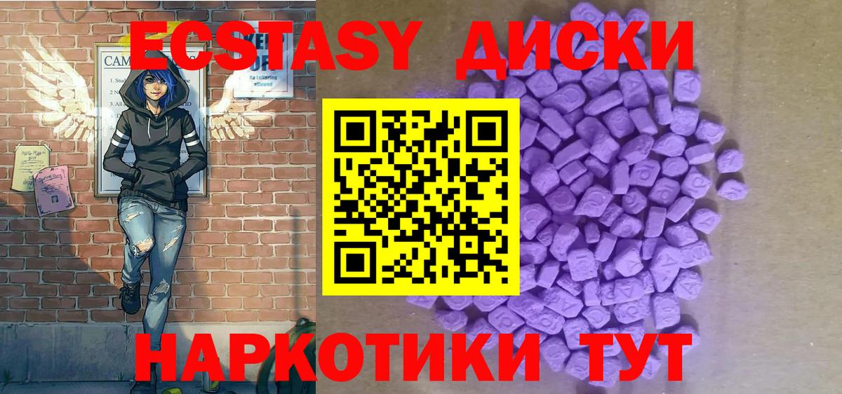 это наркотические препараты  Экстази TESLA  Ecstasy DUBAI  даркнет сайт  Вход с VPN  Экстази  Чусовой  ОМГ ОМГ как войти 