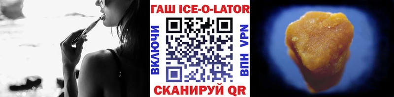 мега ссылки  Чусовой  ГАШИШ Ice-O-Lator 