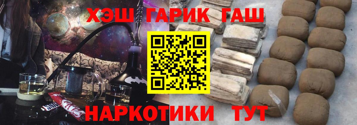 ГАШ  Гашиш hashish  Чусовой  Гашиш Premium 