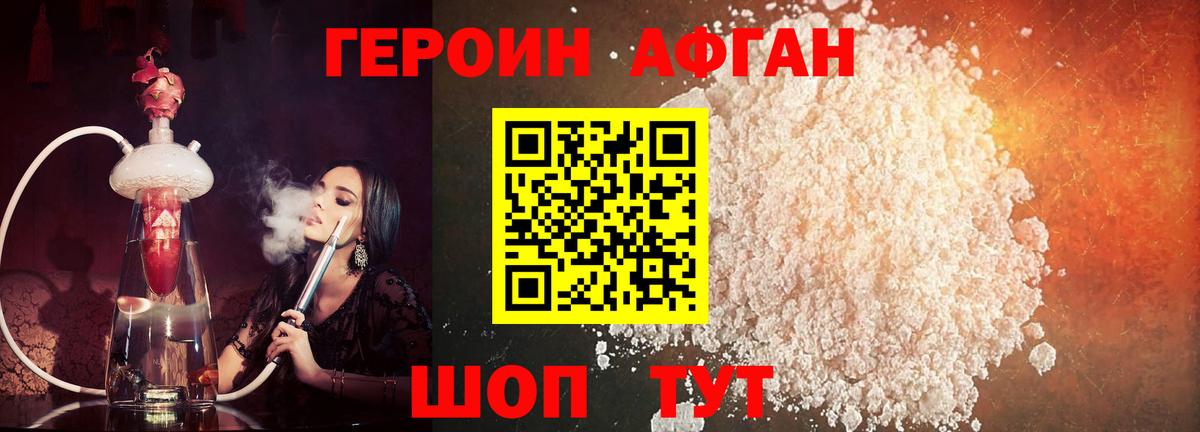 ГЕРОИН гречка Чусовой
