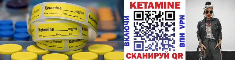 Кетамин ketamine  блэк спрут ССЫЛКА  Чусовой 