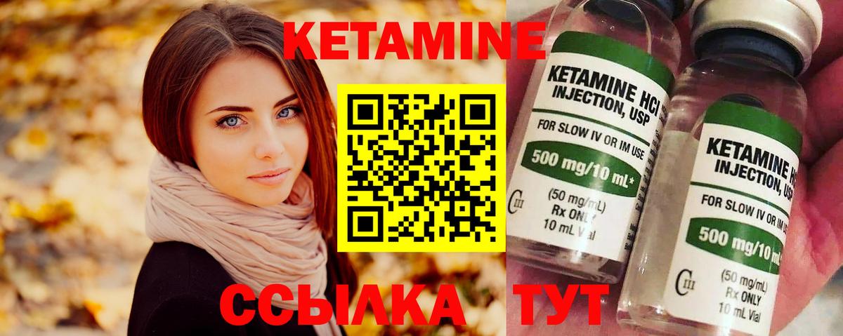Кетамин ketamine Чусовой
