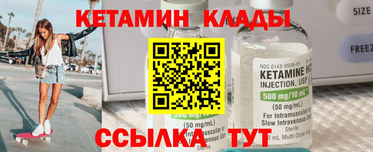 КЕТАМИН ketamine  Чусовой 