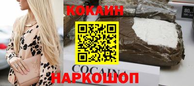 кокаин колумбия Абакан