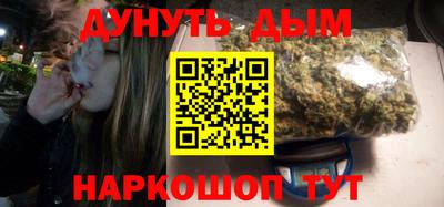 каннабис Бийск