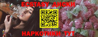 ECSTASY Волжский