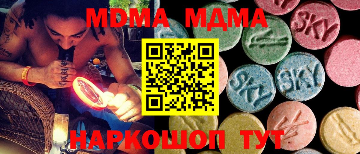 MDMA молли Чусовой