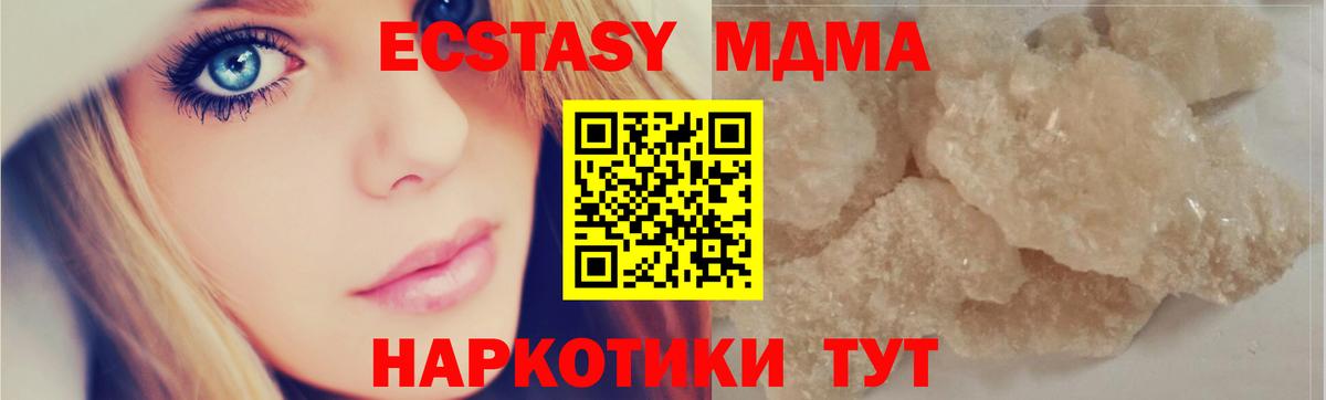 МДМА Molly  МДМА молли  Чусовой  Вход с VPN 