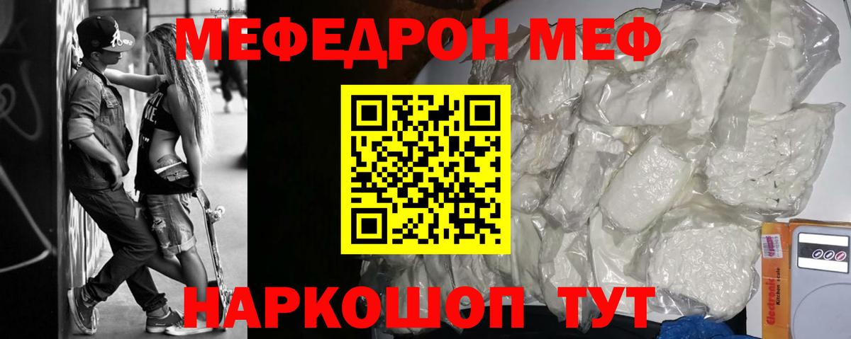 МЕФ Чусовой