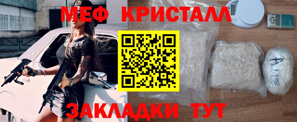 Меф  Чусовой  Мефедрон VHQ  Меф 