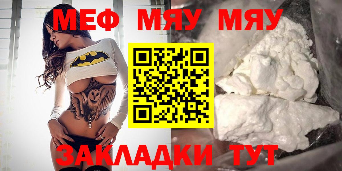 Чусовой  МЕФ  Вход с VPN  Мефедрон VHQ  Мефедрон VHQ 