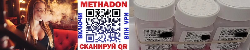 купить   Чусовой  МЕТАДОН methadone 