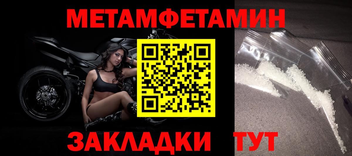 Метамфетамин витя  Вход с VPN  Чусовой 