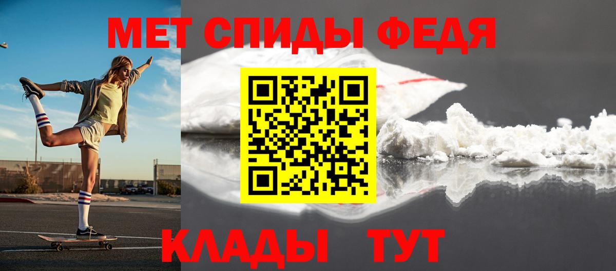 Метамфетамин мет Чусовой