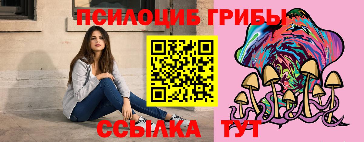 Галлюциногенные грибы MAGIC MUSHROOMS  Галлюциногенные грибы ЛСД  Чусовой 